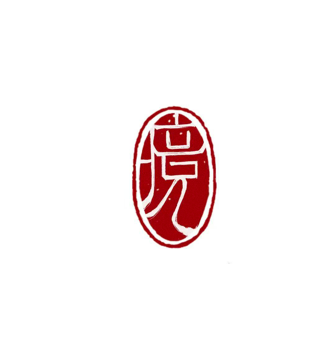 夏境头像